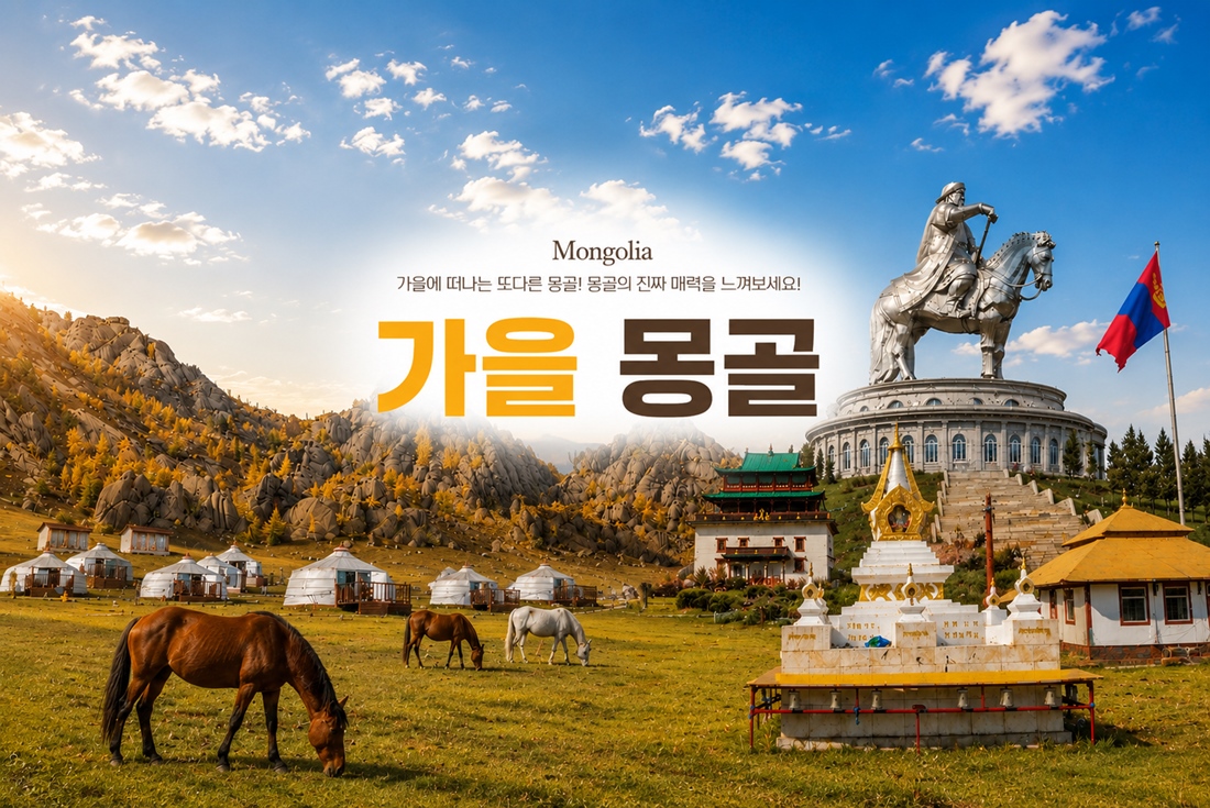 /upload/ajetour/image/goods/main/30000317/ajetour_cm9900_30002045.jpg
