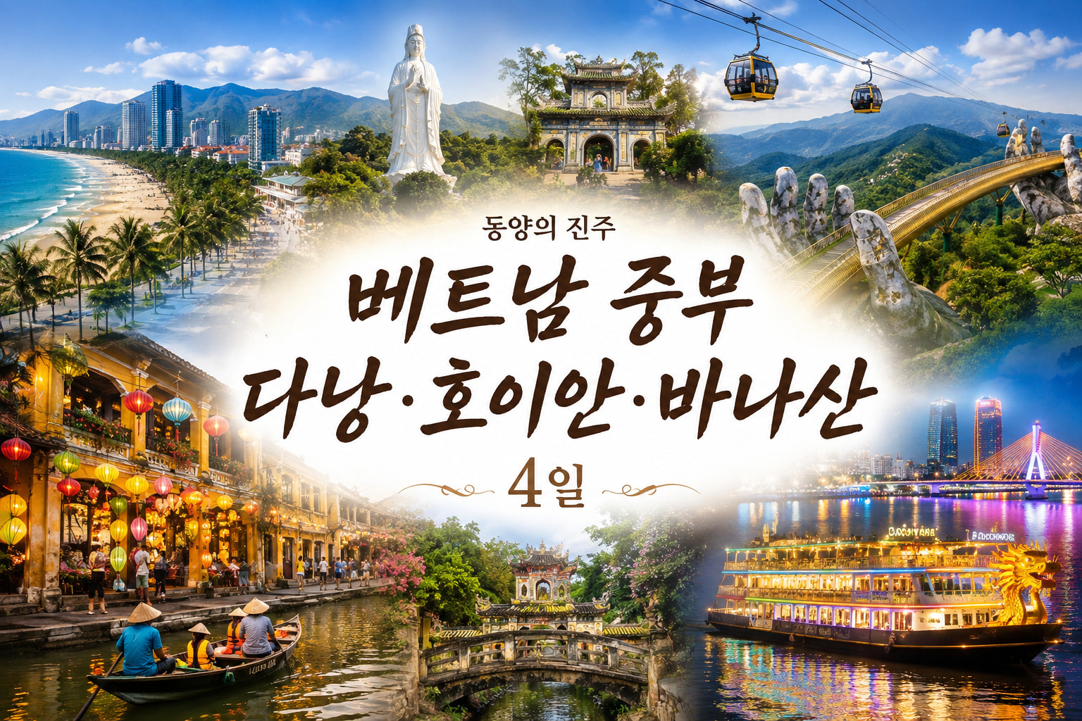 /upload/ajetour/image/goods/main/30000360/ajetour_cm9900_30002102.jpg